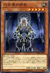 Product image for Grandmaster of the Six Samurai