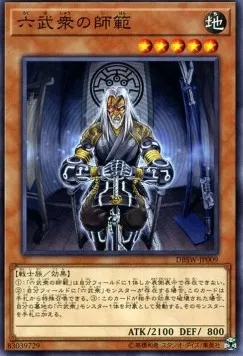 Grand Maître des Six Samouraïs — Deck Build Pack: Spirit Warriors — Yu-Gi-Oh! OCG