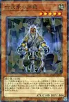 Product image for Grandmaster of the Six Samurai