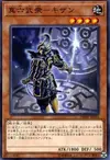 Product image for Legendary Six Samurai - Kizan