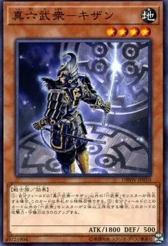 Six Samouraïs Légendaires - Kizan — Deck Build Pack: Spirit Warriors — Yu-Gi-Oh! OCG