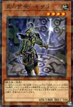 Six Samouraïs Légendaires - Kizan — Deck Build Pack: Spirit Warriors — Yu-Gi-Oh! OCG