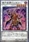 Product image for Legendary Six Samurai - Shi En