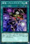 Product image for Magical Musket - Cross-Domination