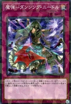 Magical Musket - Dancing Needle — Deck Build Pack: Spirit Warriors — Yu-Gi-Oh! OCG