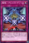 Product image for Magical Musket - Fiendish Deal