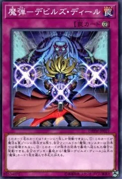 Magical Musket - Fiendish Deal — Deck Build Pack: Spirit Warriors — Yu-Gi-Oh! OCG