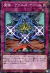 Product image for Magical Musket - Fiendish Deal