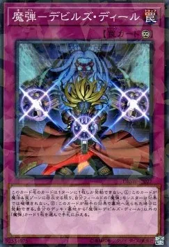 Magical Musket - Fiendish Deal — Deck Build Pack: Spirit Warriors — Yu-Gi-Oh! OCG