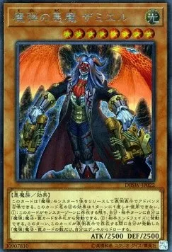 Zakiel, Cerveau de la Magie de Mousquet — Deck Build Pack: Spirit Warriors — Yu-Gi-Oh! OCG