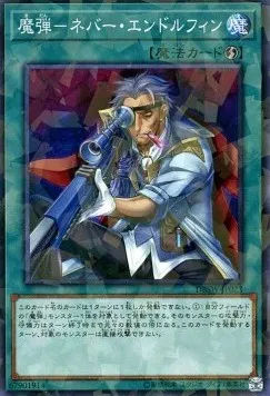 Magical Musket - Steady Hands — Deck Build Pack: Spirit Warriors — Yu-Gi-Oh! OCG