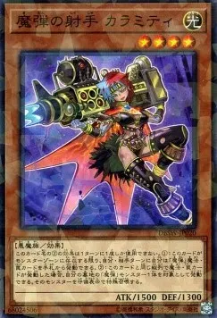 Calamity, Magie de Mousquetaire — Deck Build Pack: Spirit Warriors — Yu-Gi-Oh! OCG
