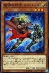 Product image for Magical Musketeer Caspar
