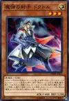 Product image for Magical Musketeer Doc