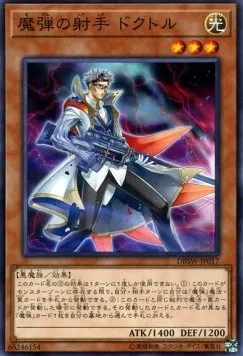 Doc, Magie de Mousquetaire — Deck Build Pack: Spirit Warriors — Yu-Gi-Oh! OCG