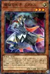 Product image for Magical Musketeer Doc