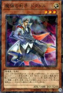 Doc, Magie de Mousquetaire — Deck Build Pack: Spirit Warriors — Yu-Gi-Oh! OCG