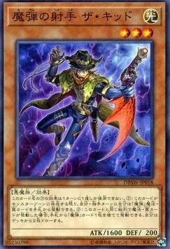 Kidbrave, Magie de Mousquetaire — Deck Build Pack: Spirit Warriors — Yu-Gi-Oh! OCG