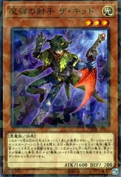 Kidbrave, Magie de Mousquetaire — Deck Build Pack: Spirit Warriors — Yu-Gi-Oh! OCG
