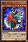 Product image for Magical Musketeer Starfire