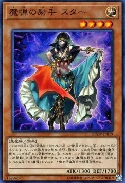 Starfire, Magie de Mousquetaire — Deck Build Pack: Spirit Warriors — Yu-Gi-Oh! OCG