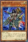 Product image for Magical Musketeer Wild