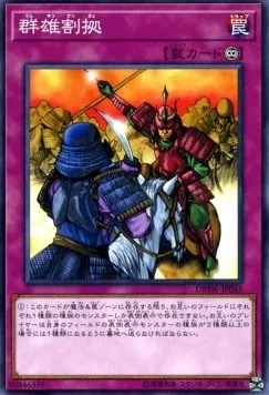 Rivalité des Seigneurs de Guerre — Deck Build Pack: Spirit Warriors — Yu-Gi-Oh! OCG