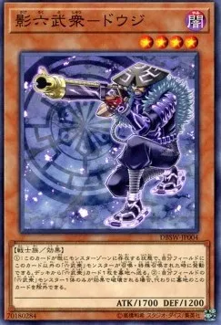 Secret Six Samurai - Doji — Deck Build Pack: Spirit Warriors — Yu-Gi-Oh! OCG
