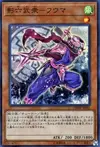 Product image for Secret Six Samurai - Fuma