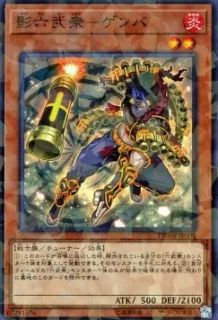 Secret Six Samurai - Genba — Deck Build Pack: Spirit Warriors — Yu-Gi-Oh! OCG