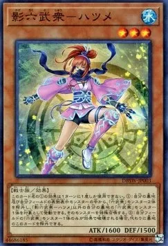Secret Six Samurai - Hatsume — Deck Build Pack: Spirit Warriors — Yu-Gi-Oh! OCG