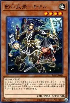 Secret Six Samurai - Kizaru — Deck Build Pack: Spirit Warriors — Yu-Gi-Oh! OCG