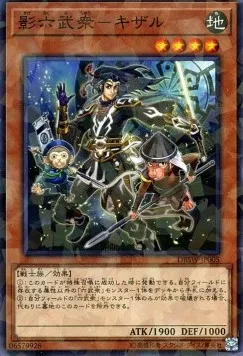 Secret Six Samurai - Kizaru — Deck Build Pack: Spirit Warriors — Yu-Gi-Oh! OCG