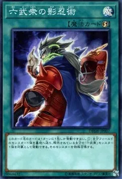Secret Skills of the Six Samurai — Deck Build Pack: Spirit Warriors — Yu-Gi-Oh! OCG