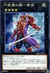 Product image for Shadow of the Six Samurai - Shien