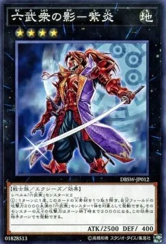 Shien, Ombre des Six Samouraïs — Deck Build Pack: Spirit Warriors — Yu-Gi-Oh! OCG