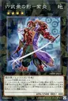 Product image for Shadow of the Six Samurai - Shien