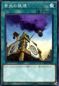 Signaux de Fumée de Shien — Deck Build Pack: Spirit Warriors — Yu-Gi-Oh! OCG