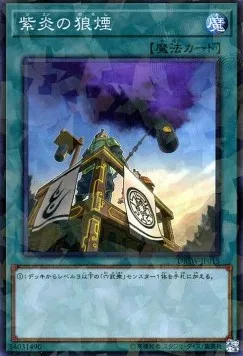 Signaux de Fumée de Shien — Deck Build Pack: Spirit Warriors — Yu-Gi-Oh! OCG