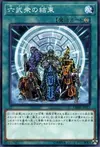 Product image for Six Samurai United