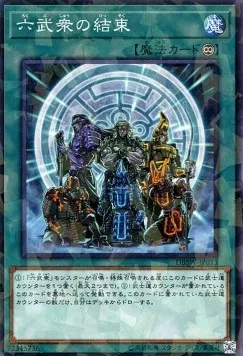 Union des Six Samouraïs — Deck Build Pack: Spirit Warriors — Yu-Gi-Oh! OCG
