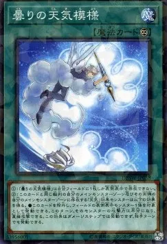 Peinture Nuageuse Météorologique — Deck Build Pack: Spirit Warriors — Yu-Gi-Oh! OCG