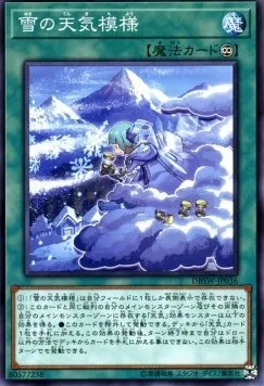 The Weather Snowy Canvas — Deck Build Pack: Spirit Warriors — Yu-Gi-Oh! OCG