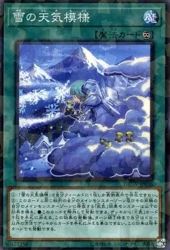 The Weather Snowy Canvas — Deck Build Pack: Spirit Warriors — Yu-Gi-Oh! OCG