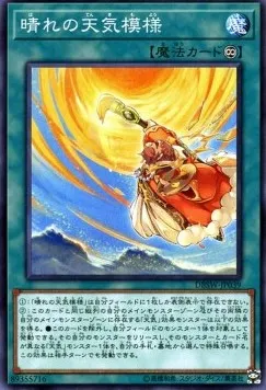 Peinture Ensoleillée Météorologique — Deck Build Pack: Spirit Warriors — Yu-Gi-Oh! OCG