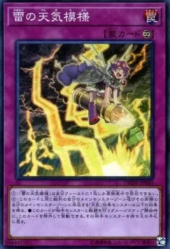Peinture Orageuse Météorologique — Deck Build Pack: Spirit Warriors — Yu-Gi-Oh! OCG