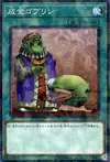 Product image for Upstart Goblin