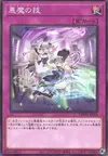 Product image for Archfiend's Ghastly Glitch