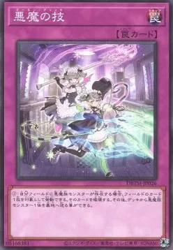 Archfiend's Ghastly Glitch — Deck Build Pack: Tactical Masters — Yu-Gi-Oh! OCG