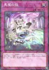 Product image for Archfiend's Ghastly Glitch